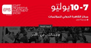 بشعار جبنالك من الآخر : إنطلاق معرض مصر للعقار والاستثمار الأسبوع المقبل