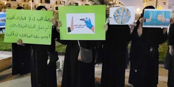 احتجاجات في الكويت.. منع غير المطعمين من السفر يثير أزمة