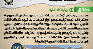 مجلس الوزراء يوقف ترخيص شاحنات النقل الثقيل .. إشاعة