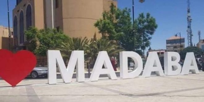 مأدبا عاصمة السياحة العربية لعام 2022 والفايز يأمل في جذب مشاريع استثمارية