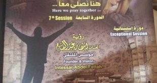 هنا نصلي معاً .. انطلاق ملتقى الأديان بمصر القديمة غداً