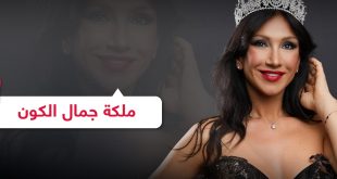الأوزبكية روشانا كريموفا تفوز بمسابقة ملكة جمال المهاجرات في موسكو