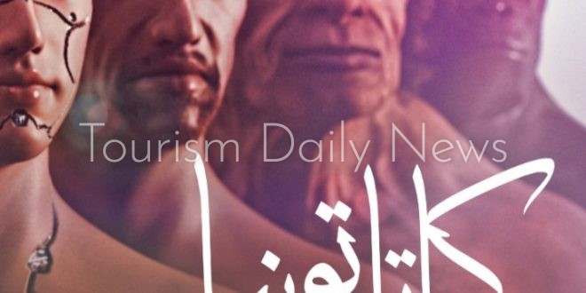 روائي مصري يتنبأ بتوقف منصات التواصل .. كاتاتونيا رواية تكشف هشاشة العالم