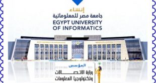 البريد يصدر طابعاً بريدياً تذكارياً بمناسبة إنشاء جامعة مصر للمعلوماتية
