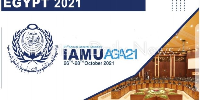 الثلاثاء .. إنطلاق مؤتمر الإتحاد الدولي للجامعات البحرية بالأكاديمية العربية