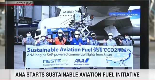 شركة طيران اليابانية ANA تدعو عملائها للمساعدة في خفض الانبعاثات الكربونية