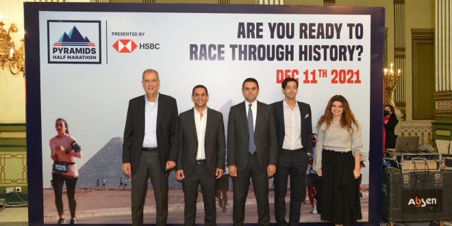 ينظمه HSBC للسنة الثالثة .. The TriFactory تطلق سباق نصف ماراثون الأهرامات
