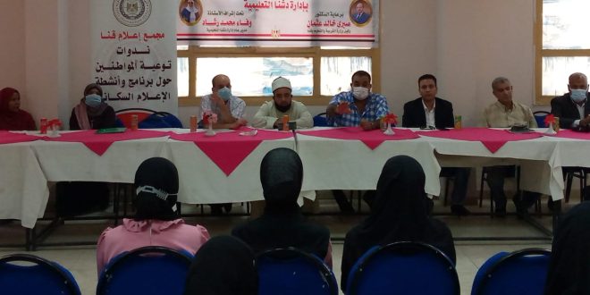 الثانوية الفندقية بدشنا تستضيف ندوة عن الآثار السلبية للزيادة السكانية
