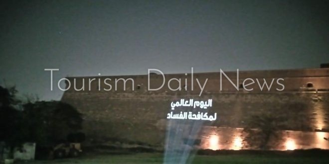 السياحة تشارك بيوم مكافحة الفساد العالمي وتضيئ قلعتي صلاح الدين وقايتباي
