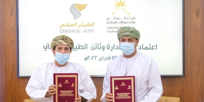 الطيران العماني يعتمد دليل الوثائق الخاص بالشركة كأرشيف وطني