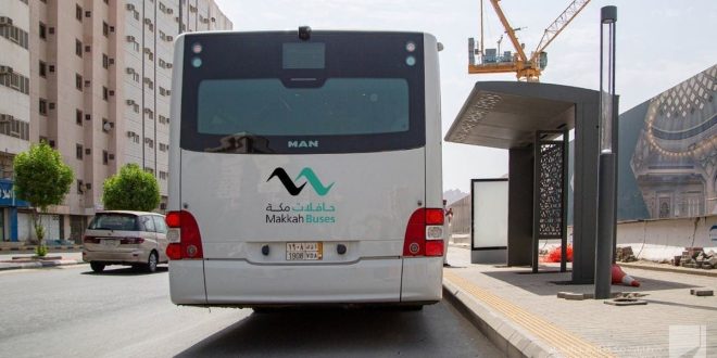غداً .. بدء التشغيل التجريبي لمشروع "حافلات مكة" السعودي