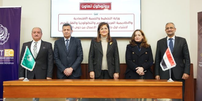 التخطيط توقع بروتوكول مع الأكاديمية العربية لتصميم برنامج للتميز الحكومى