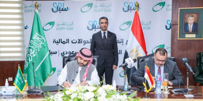 البريد المصري يوقع اتفاقية مع سبل السعودي لتبادل التحويلات المالية الدولية