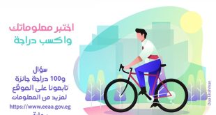 استعداداً لمؤتمر المناخ .. اطلاق مسابقة إلكترونية شهرية للحفاظ على البيئة