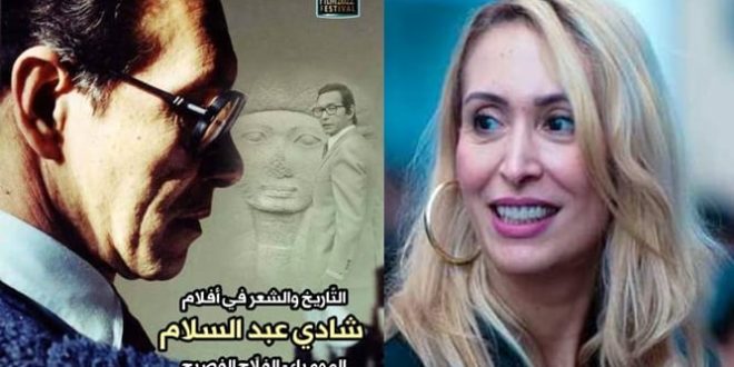 الأقصر للسينما الأفريقية : إصدار كتاب تونسي حول شادي عبد السلام