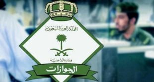 الجوازات السعودية تنفي إعادة استخدام الهوية الوطنية للسفر بين دول الخليج