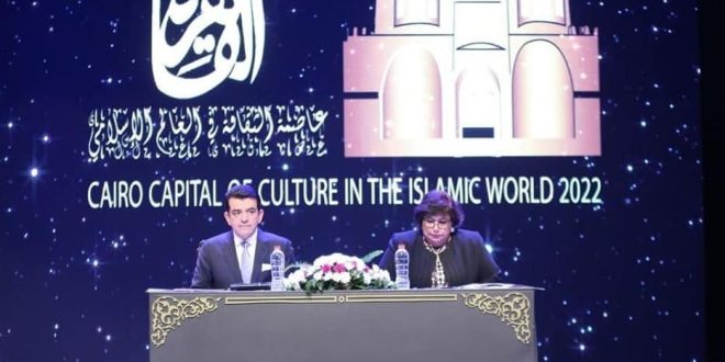 وزيرة الثقافة تفتتح فعاليات القاهرة عاصمة ثقافة الدول الإسلامية 2022