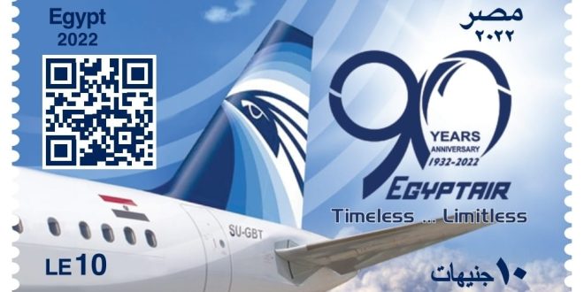 هيئة البريد تصدر طابعاً تذكاريا بمناسبة مرور 90عامًا على إنشاء مصر للطيران