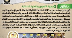 انتشار عبوات زيت طعام غير صالحة للاستهلاك الآدمي في مصر .. شائعة