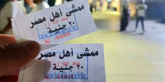 نواب : فرض رسوم دخول لممشى أهل مصر بقيمة 20 جنيها يفوق قدرات المصريين
