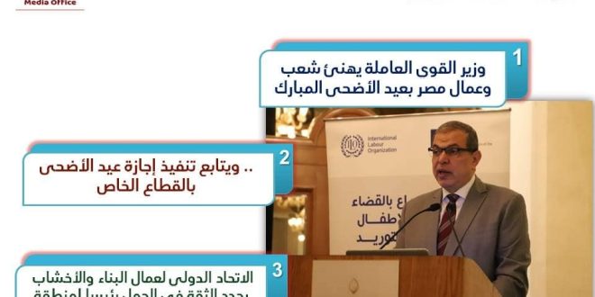 بيان من وزارة القوى العاملة حول وصول جثمان الصيدلي القتيل بالرياض وحقوقه