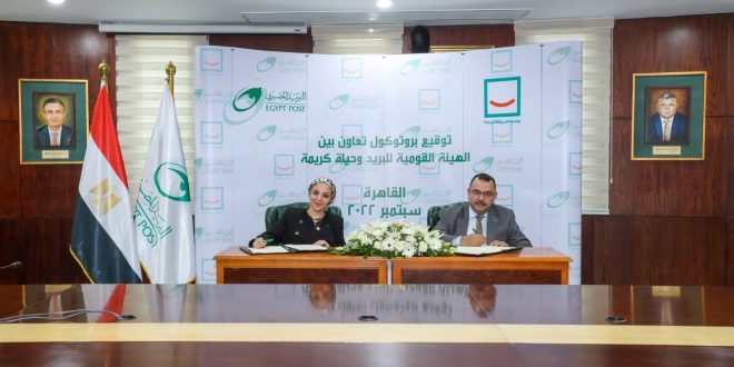 البريد المصري يوقع وحياة كريمة بروتوكول لصرف إعانات للفئات الأكثر احتياجا