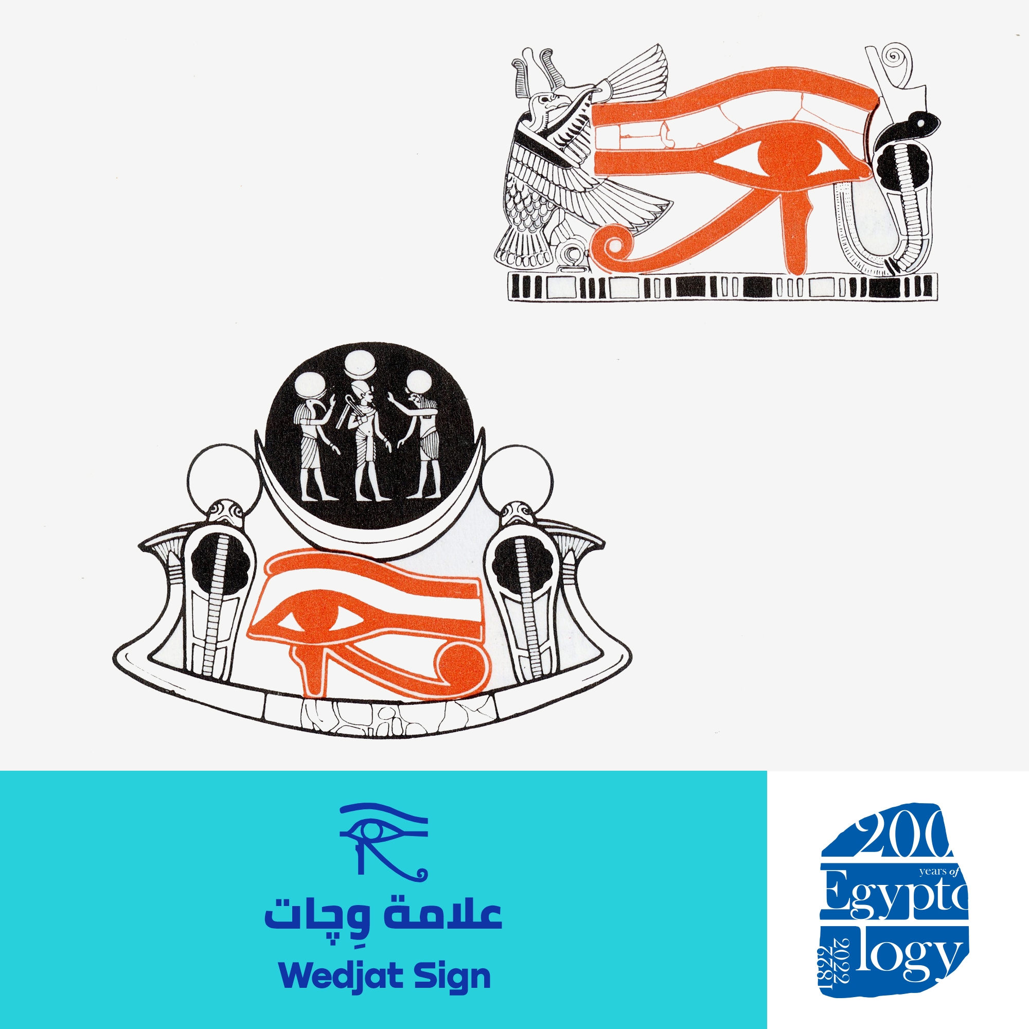 "وِچات" أحد علامات ورموز الكتابة الهيروغليفية