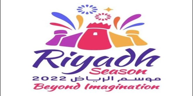 تركي آل الشيخ يطلق هوية موسم الرياض 2022 .. اليوم