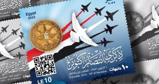 البريد يصدر طابع بريد تذكاريًّا في الذكرى الـ 49 لانتصارات حرب أكتوبر