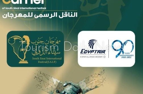 مصرللطيران الناقل الرسمي لمهرجان جنوب سيناء الدولى فى نسخته الأولى