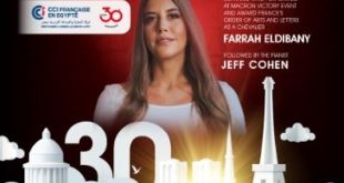 مصرللطيران الناقل الرسمي لاحتفالية 30 عاما علي تأسيس غرفة التجارة الفرنسية