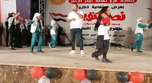 إحتفالية فنية بمسرح ممشى النصر بالغردقة في الذكرى 49 لانتصارات أكتوبر