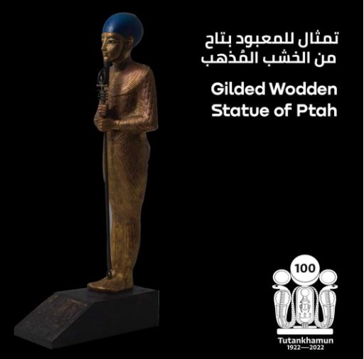 بتاح معبود منف .. 100 عام على اكتشاف مقبرة الفرعون الذهبي توت عنخ آمون
