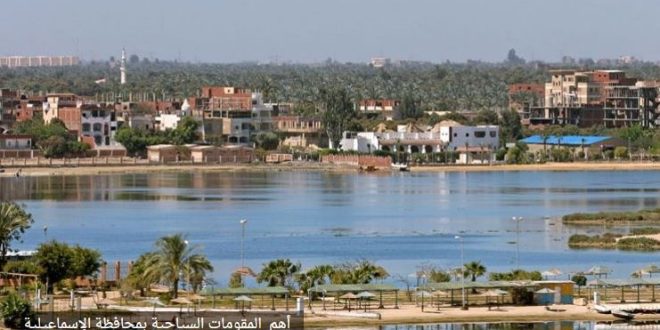 مدينة الحدائق والزهور والبحيرات .. الاسماعيلية مقومات سياحية وآثرية كبيرة