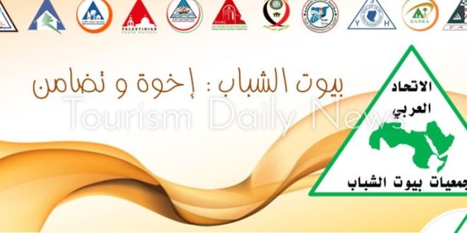 الاتحاد اللبناني لبيوت الشباب يدعو لاطلاق الملتقى العربي الخامس للسياحة