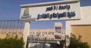 كلية السياحة والفنادق بجامعة الأقصر تطلق احتفالية "تراثنا ميراثنا"