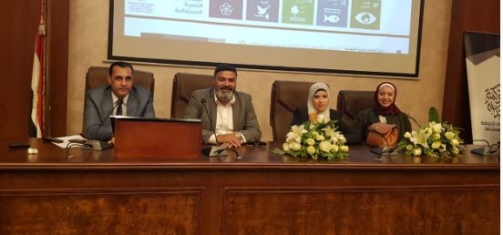 ندوات توعية للعاملين للتعريف بمفاهيم الحوكمة وأهداف ورؤية مصر 2030
