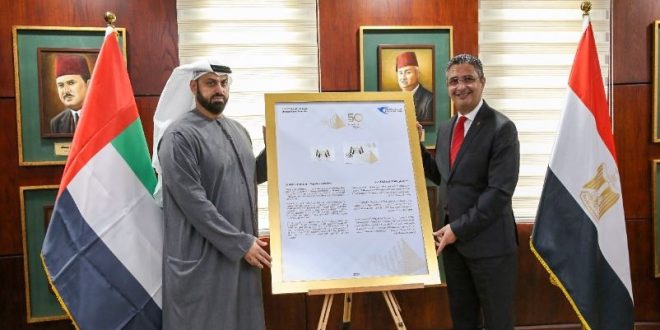 طابع بريد تذكاري بمناسبة مرور خمسين عامًا على العلاقات المصرية الإماراتية