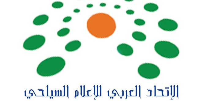 جامعة العربية: تدشين الإتحاد العربي للإعلام السياحي للإحتفال بمرور 15 عاما
