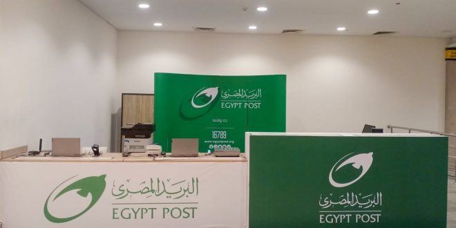 البريد المصري يشارك في معرض القاهرة الدولي للكتاب بحزمة خدمات متميزة