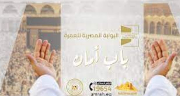غرفة السياحة تكشف استعدادات موسم العمرة بشهر رجب وتنسيق لإنجاح الرحلات