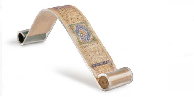 وزارة السياحة تشارك في بينالي الفنون الإسلامية بالمملكة العربية السعودية