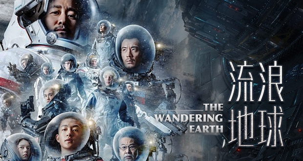 طُرح فيلم الخيال العلمي الصيني "الأرض المتجولة 2" بأمريكا الشمالية اليوم