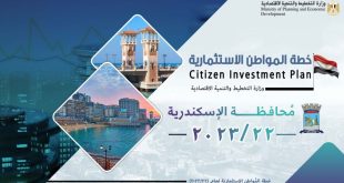 44.9 مليار جنيه لتنفيذ 401 مشروعًا في الإسكندرية بخطة 22/2023