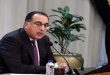 الدكتور مصطفى مدبولي ، رئيس الوزراء