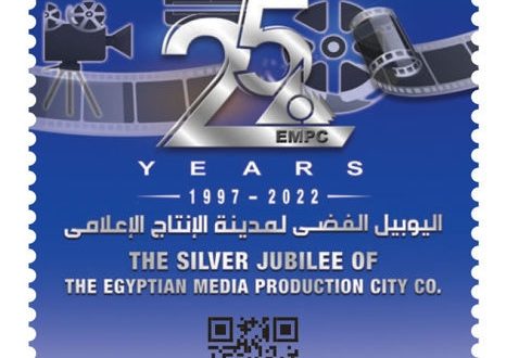 البريد المصري يشارك في احتفالية مدينة الإنتاج الإعلامي بمرور ٢٥ عامًا على إنشائها