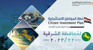 8.7 مليار جنيه لتنفيذ 414 مشروعًا تنمويًا بمحافظة الشرقية في خطة 22/2023