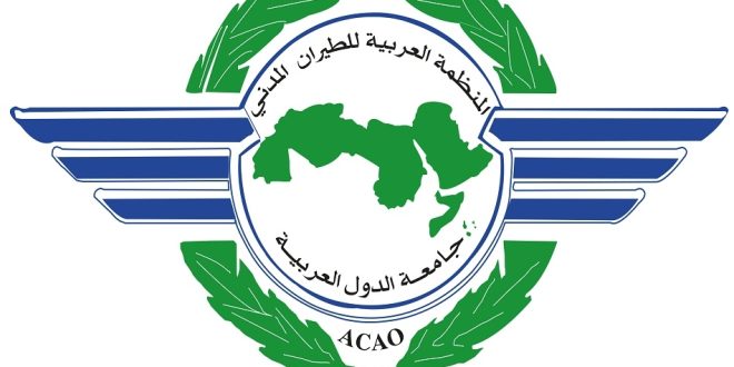 المنظمة العربية للطيران المدني تحتفل بيوم الطيران