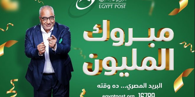 هدى المكاوي الفائز الرابع بجائزة المليون جنيه من البريد المصري