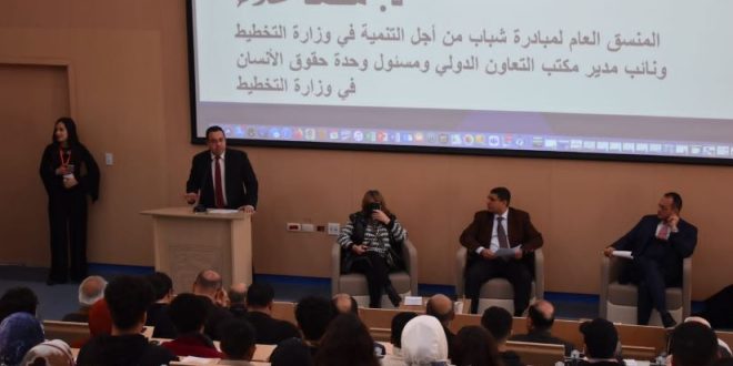 التخطيط تعقد ندوة تعريفية ثالثة لمبادرة شباب من أجل التنمية بجامعة الجلالة